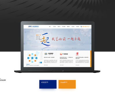 廣州網(wǎng)站建設、網(wǎng)站制作、網(wǎng)站設計與開發(fā)——一站式企業(yè)網(wǎng)站服務