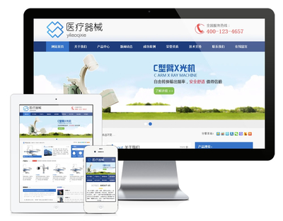 易優CMS 醫療器械與五金器件企業網站的專業解決方案